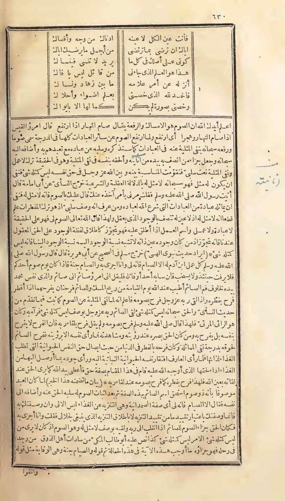 futmak.com - Page 630 - from part One of the first Boulaq edition